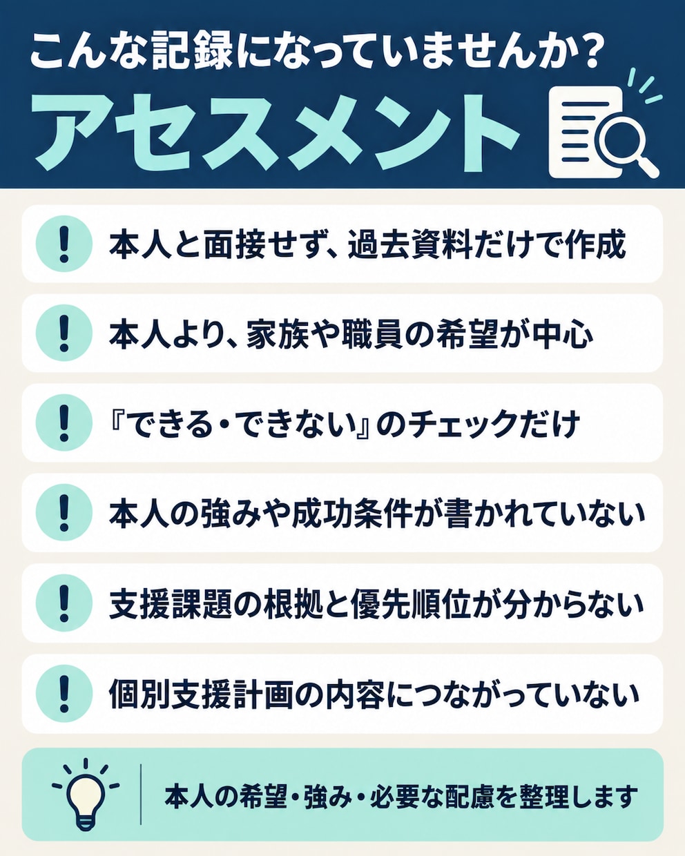 障害福祉事業所向け、書類チェックを行います 【模擬監査】書類１枚３０００円～ イメージ2