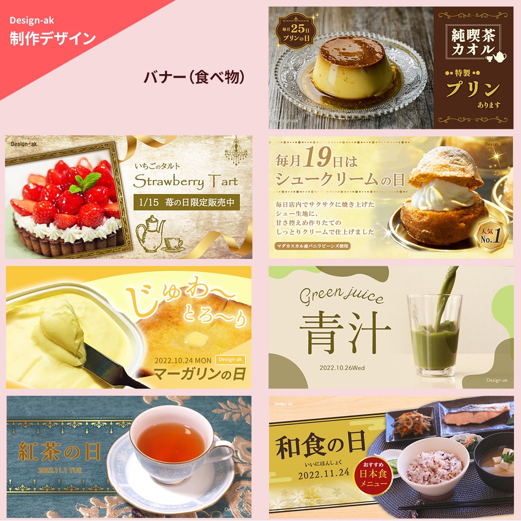 集客率UP！みんなの目を惹くバナー制作いたします 伝えたい情報を大切にし、みんなの目を惹くデザインを提供します イメージ4