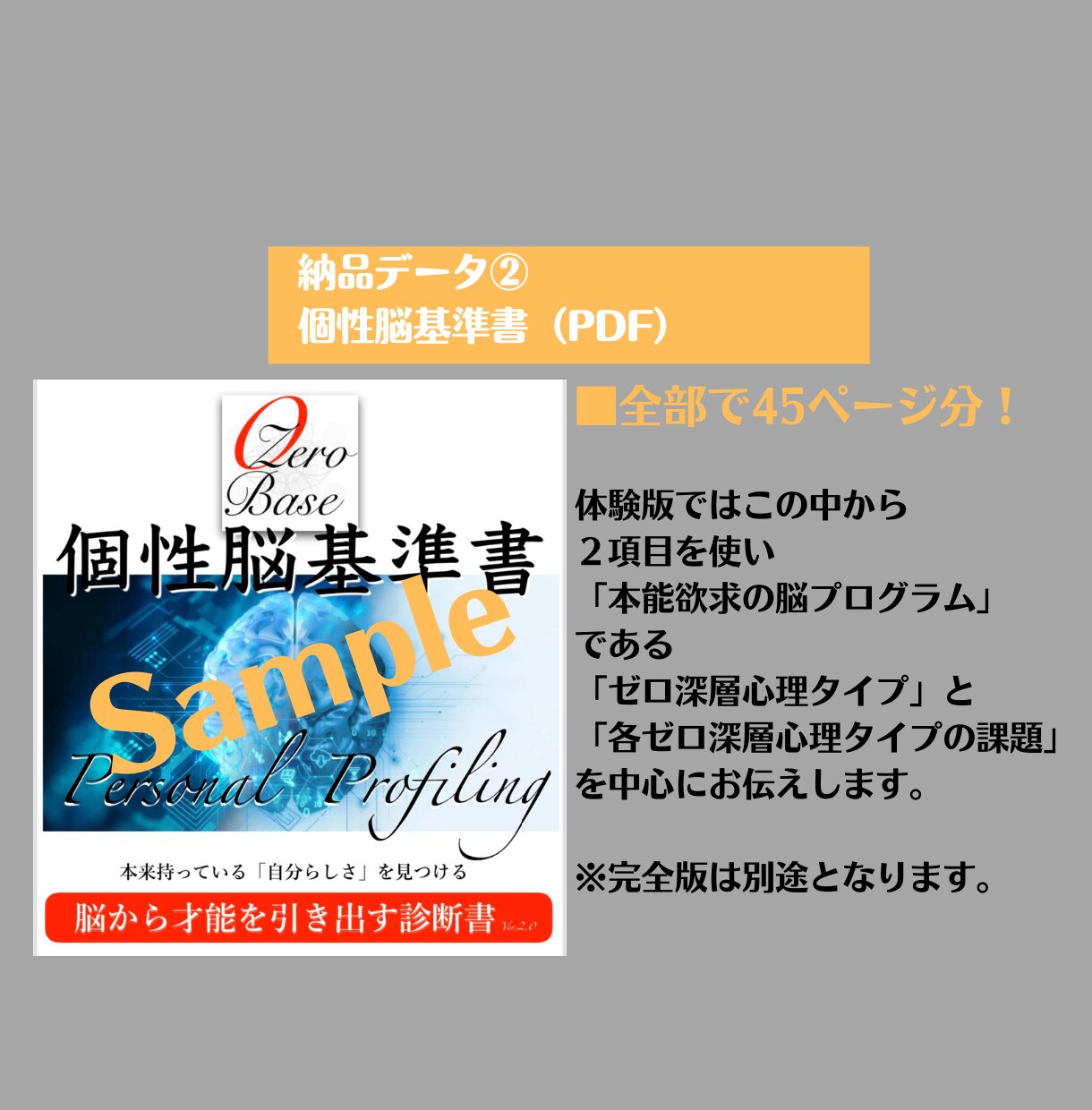 あなたが仕事で才能を発揮するコーチングします オンラインコーチングセッション【社会的才能編】 イメージ3