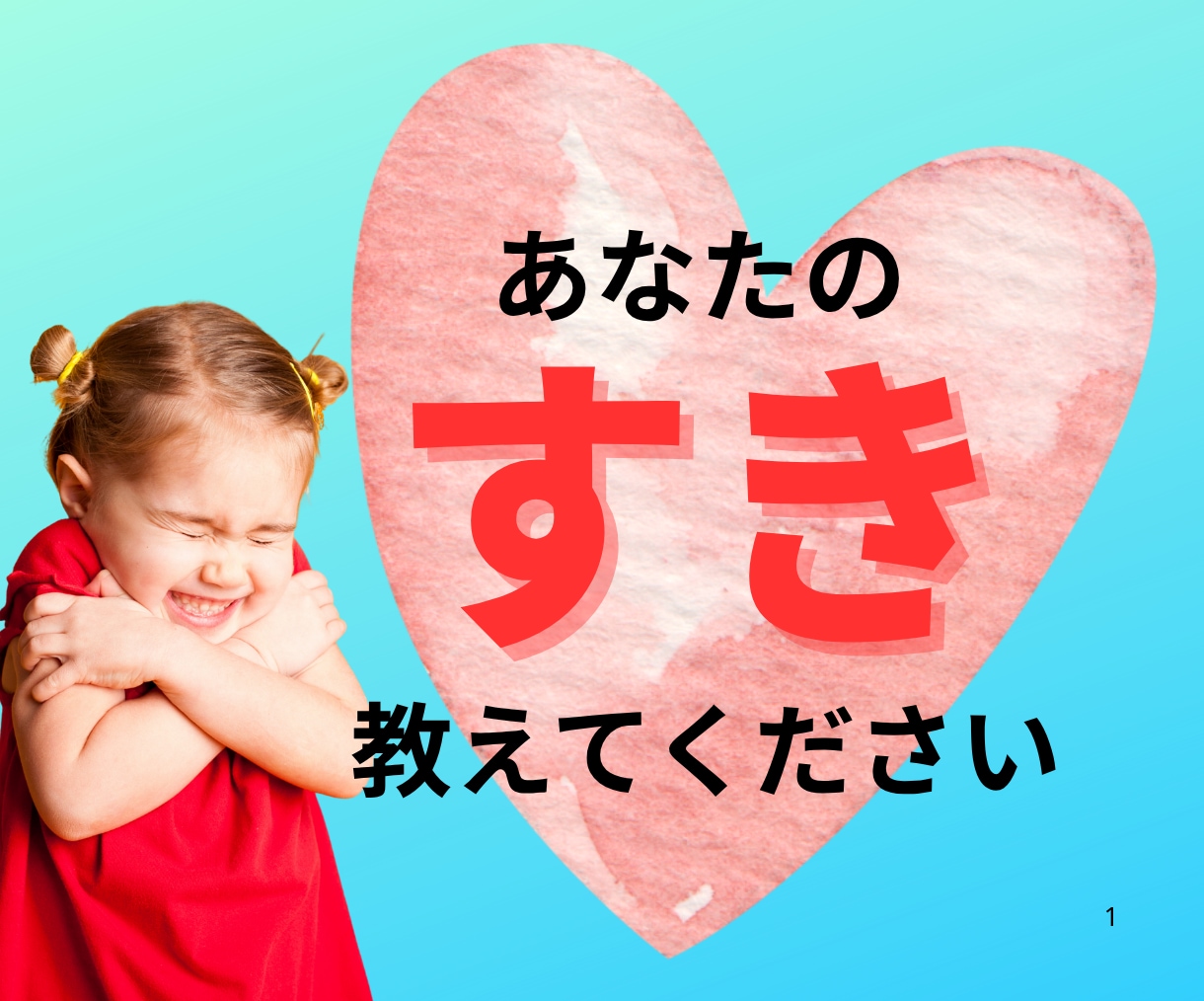あなたの溢れる「好き♡」のお話、大切に受け止めます ♡否定なし！思い切り話して、ご機嫌な時間一緒に過ごしましょう イメージ5