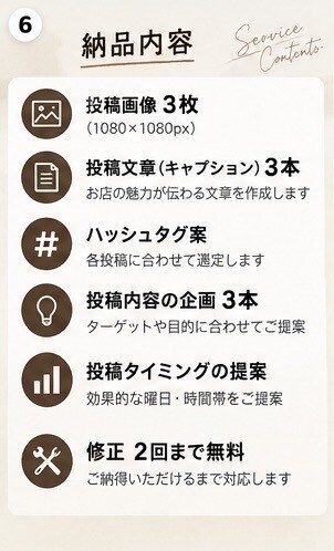 飲食店専門！Instagram投稿を3本作成します 文章・ハッシュタグ・画像案までまとめてお任せ イメージ6