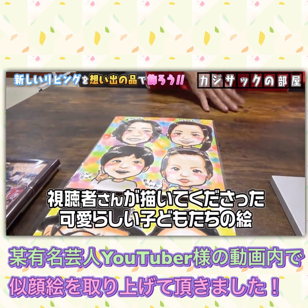販売数1000件超!可愛く似てる似顔絵お描きします ウェルカムボードや記念のプレゼント等にいかがですか？ イメージ10