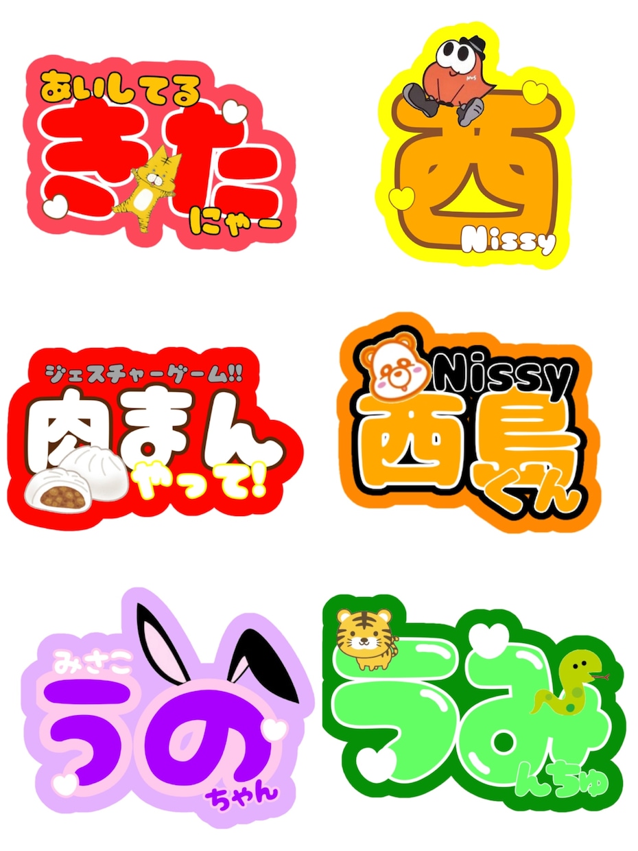 LIVEに持っていこう！あなたの為のグッズ作ります ひっそり静かに見ていたい人は持たない方がいいかも！？ イメージ1