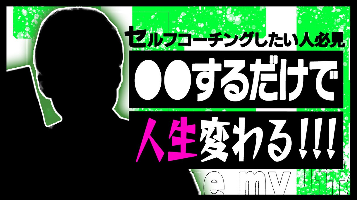 ダサいとは言わせない垢抜けサムネデザイン作成します 元テレビ局で働いていた人！長く親しまれる愛されロゴをご提供！ イメージ7