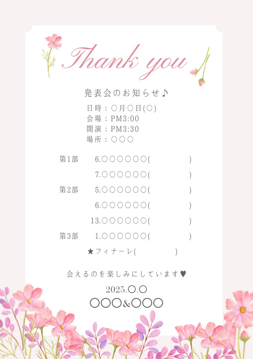 可愛いチラシ作ります チラシ、カード、ネームプレートOK！ イメージ4