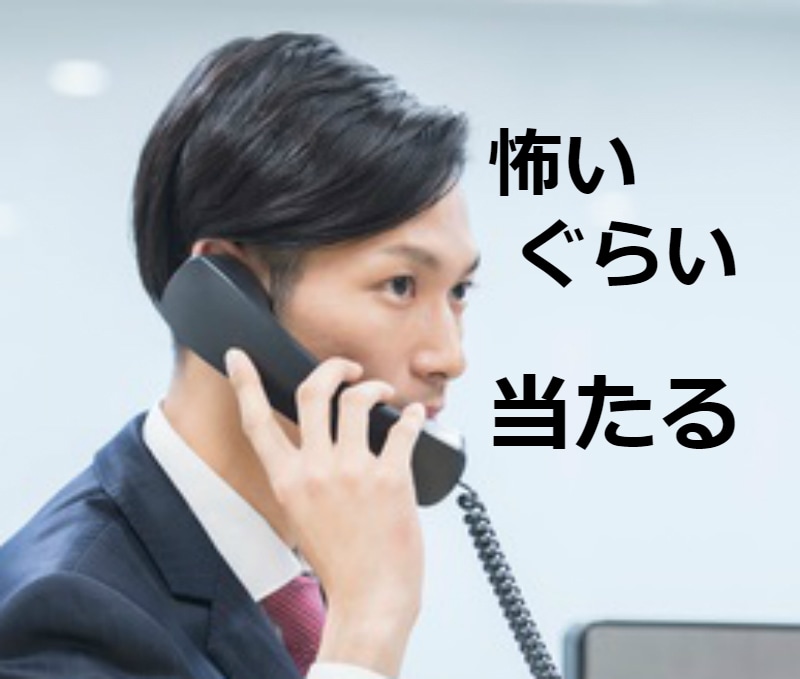 心理学×脳科学×実経験…異性の考えが全て読めます 【実績1000人以上】当たる！百戦錬磨のマル秘テク イメージ1