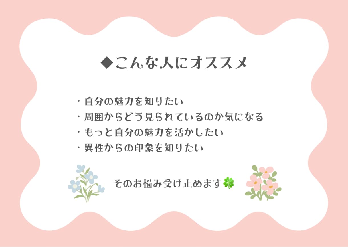 24h以内に鑑定タロット占い★あなたの魅力伝えます 異性から見たあなたの魅力･トリセツを徹底鑑定♥ イメージ2