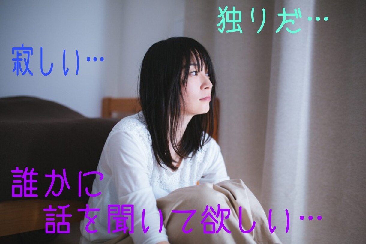 短時間でも長時間でもあなたの愚痴やお話し聞きます 前から知ってる知人と話しているような安心感をご提供します イメージ2