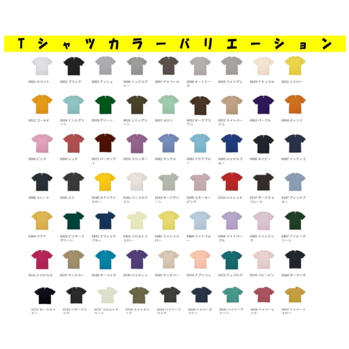 オリジナルTシャツ お作りします オリジナルTシャツ オーダーTシャツ制作 作成 イメージ3