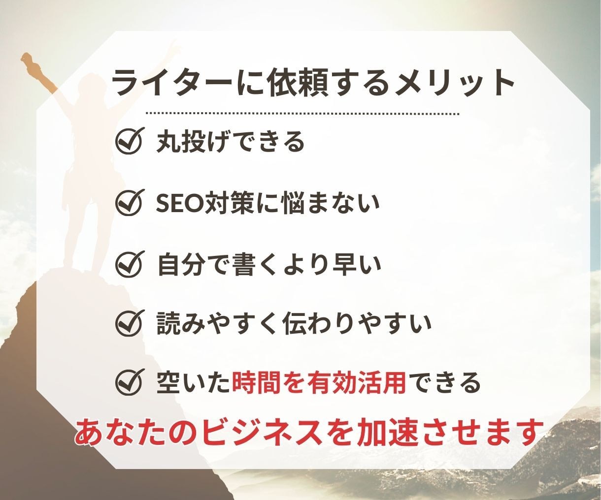 丸投げ◎入念なリサーチで高品質1記事執筆します 法人歓迎！集客！1文字2円～丁寧な対応・読みやすい記事 イメージ8