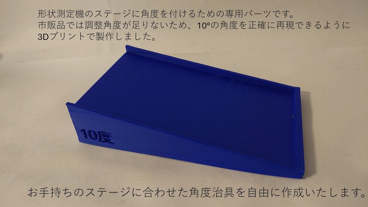 3Dモデリングからプリントまで柔軟対応します アイデアや困りごとを実物パーツとして形にします イメージ3