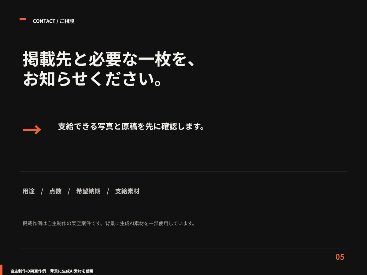 支給素材からSNS画像を1枚作ります 1枚1,500円｜1案・1サイズ・修正1回 イメージ5