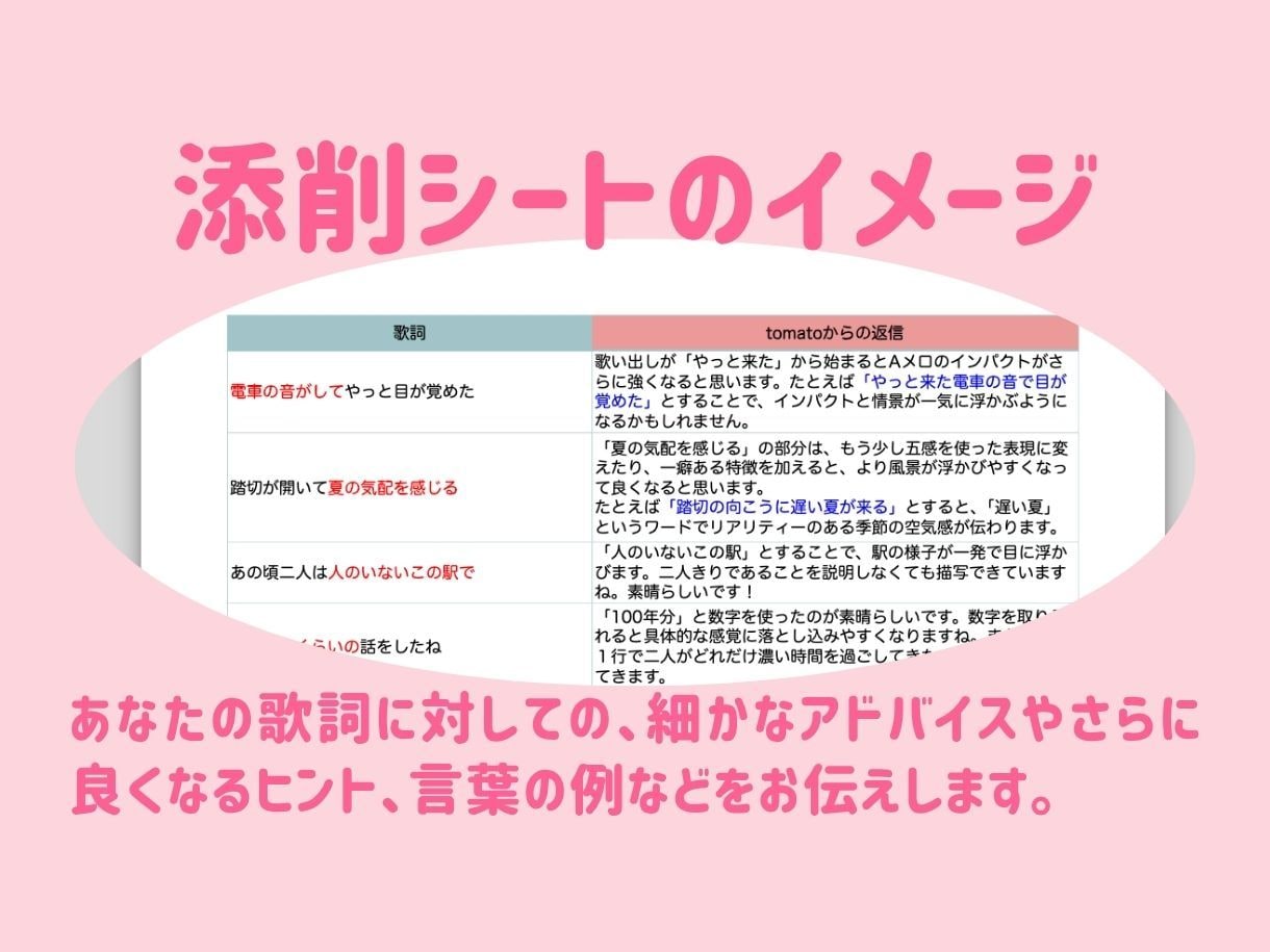 2600万回再生実績のプロ作詞家が歌詞を添削します J-pop・歌モノ・ボカロ◆フルコーラス◆初心者大歓迎◆ イメージ6