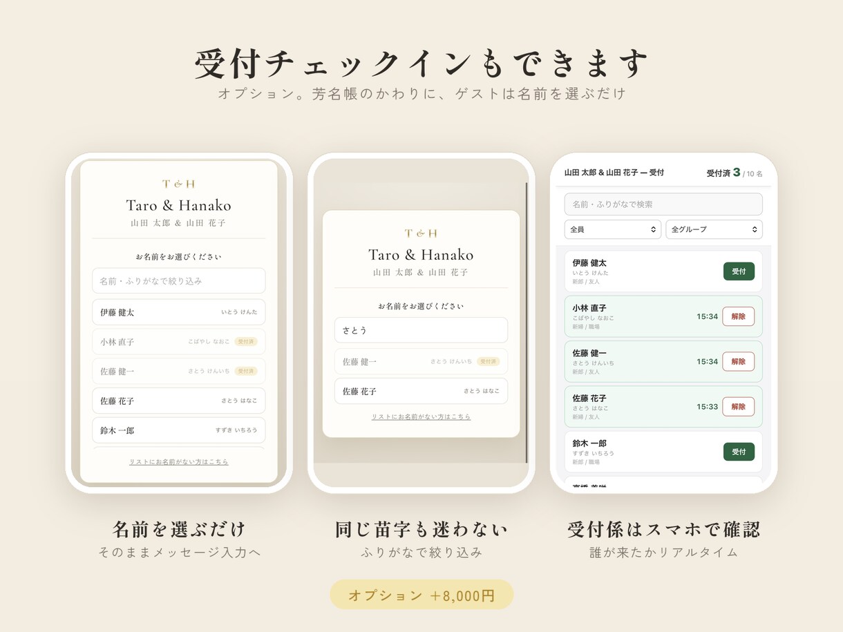 結婚式の動くデジタル芳名帳・寄せ書き作ります 受付のQRから祝福が届く、ゲスト参加型の新しい演出 イメージ9