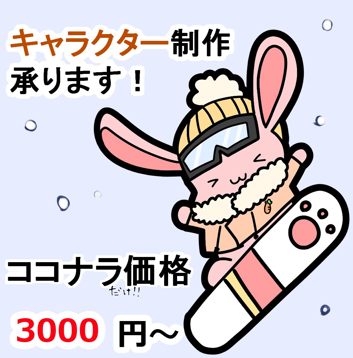 納品の速さに自信があります まずはお気軽にご相談ください。商用からアイコンまで使えます イメージ1