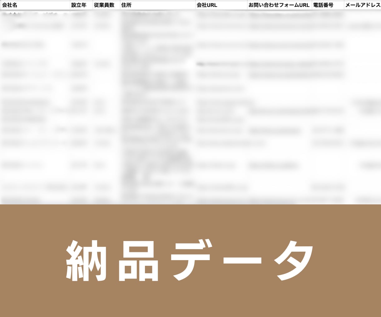 動画制作・映像制作会社の営業リスト提供します 【動画編集者・フリーランスにオススメ】営業リスト3230件 イメージ3