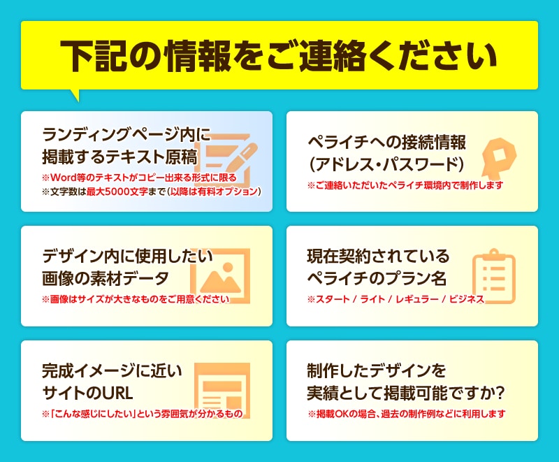 ペライチでランディングページ（LP）を制作します 「見込み客」を獲得するためのデザインはお任せください イメージ2