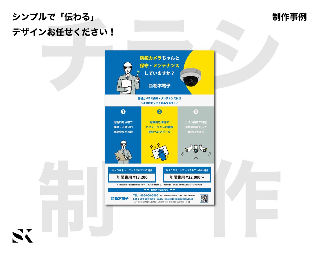 シンプルで「伝わる」フライヤー作ります ターゲットや目的を考えたフライヤーを作ります イメージ3