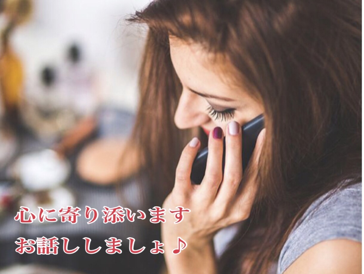 恋愛　夫婦　人間関係　誰にも言えないお悩み聞きます 波動修正しながら鑑定♡幸せになりたいあなたへ♡ イメージ3