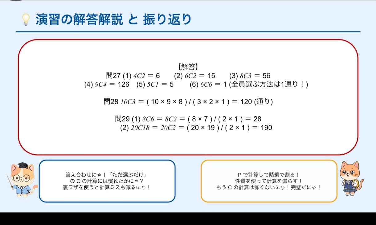 AI活用でスライド＆動画作成の業務効率化します ～現役教師直伝！授業スライド＆動画作成を自動化伴走サポート～ イメージ5
