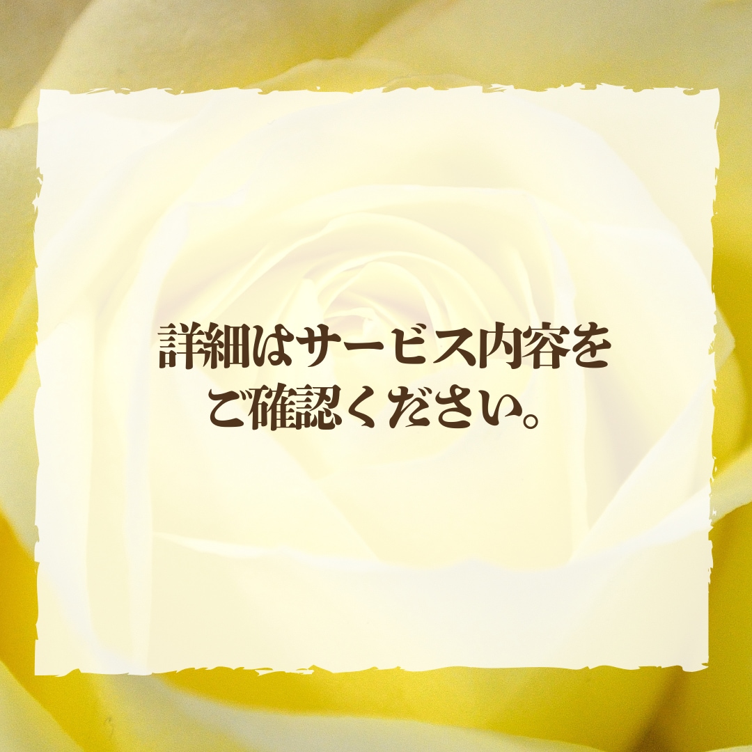 どちらが良いかその選択の先に待つ未来を視ます YESかNOか、AかBか若しくはCか、質問を2個まで視ます イメージ5