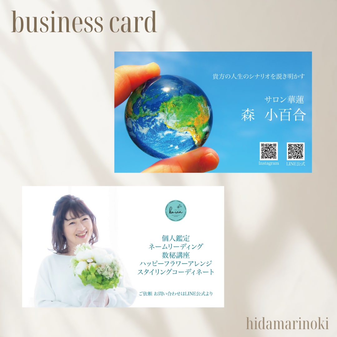 現役占い師が 「繋ぐ名刺」を制作します イメージと個性を活かした名刺を制作します イメージ5