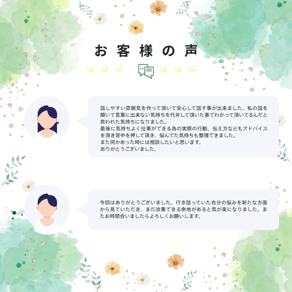 ぐるぐる考えが巡って抜け出せずつらい時に聴きます 有資格⭐20分でもお話することでお気持ち等の整理ができます イメージ2
