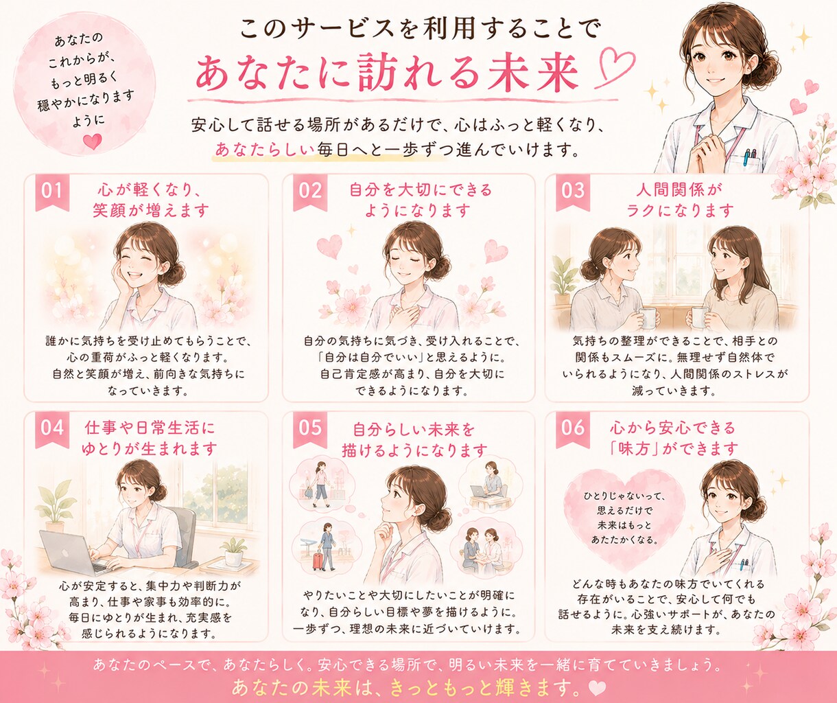 職場の人間関係・上司のストレス、優しくお聞きします 職場や上司の悩み、優しく受け止めます。大丈夫です イメージ10