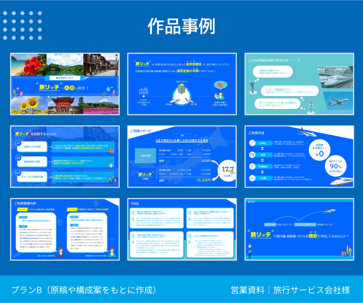 伝わる！動かす！パワーポイント資料を作成します インパクトと信頼感を両立｜営業資料・ピッチ・ホワイトペーパー イメージ5