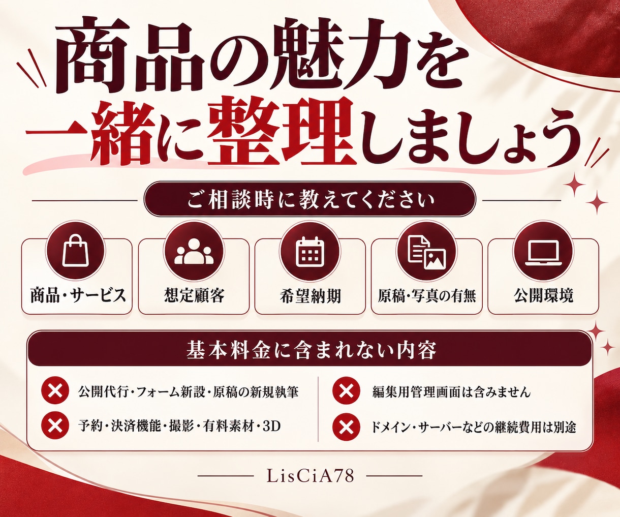 申込につなげる構成のLPを制作します 読む順番と申込への流れを考えたスマホ対応の1ページ イメージ7
