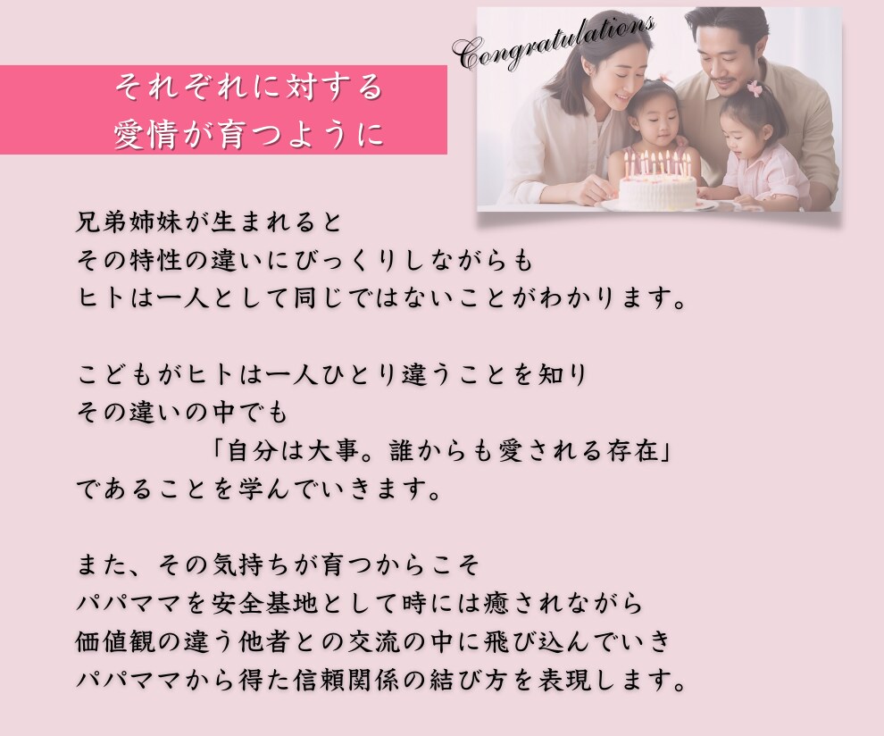 祝★ご結婚お二人の健やかな未来に向け夫婦講座します 病める時健やかなる時って？家族が永遠に健やかにいられる秘訣♡ イメージ6