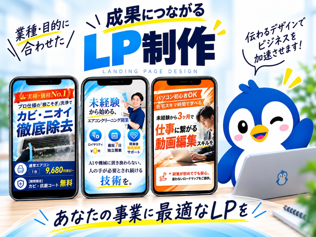 成果につながるLPを最短5日で作りますます 品質重視のため、毎月10名限定受付 イメージ2