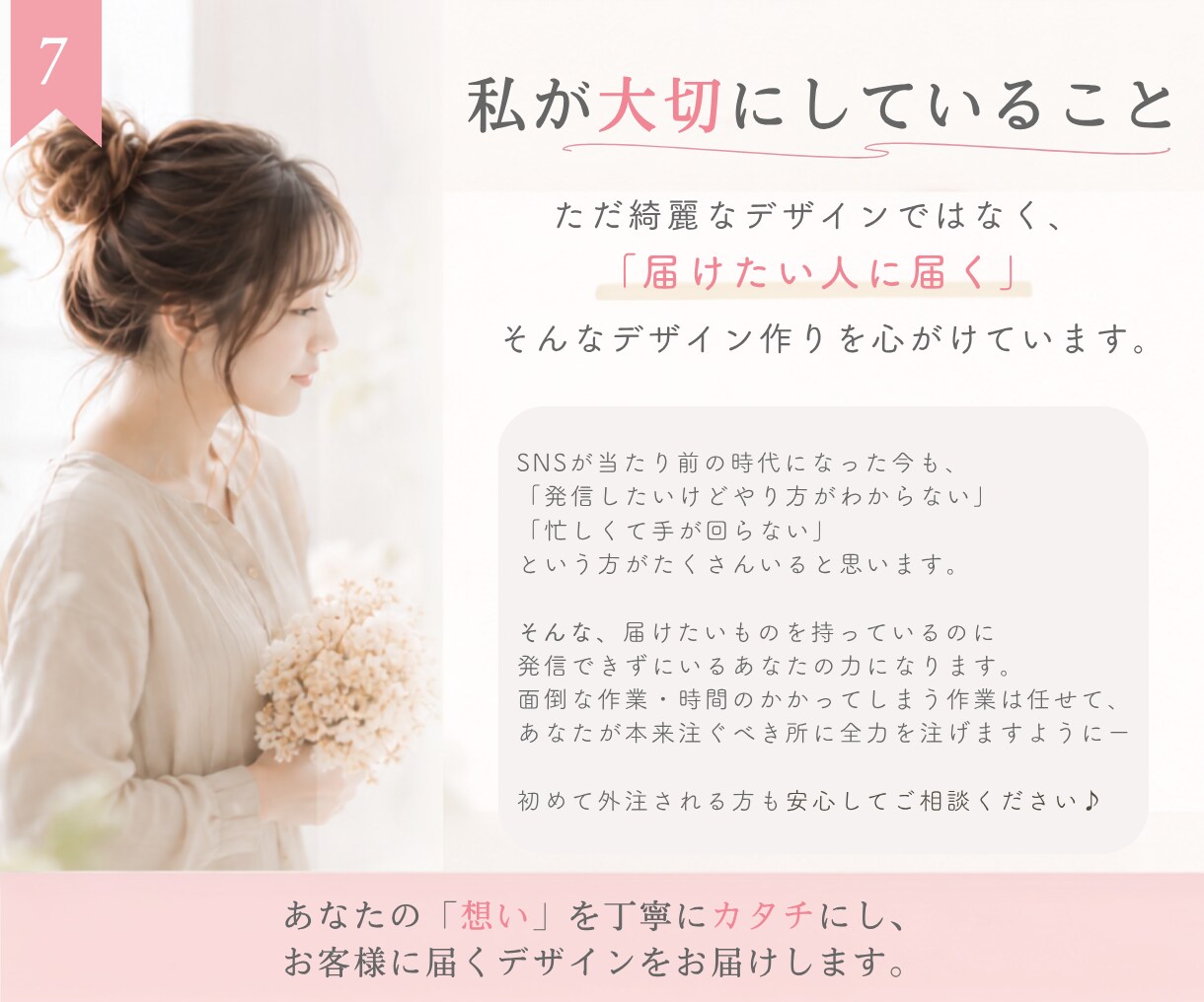 世界観が伝わるインスタ投稿/バナー画像作成します 方向性に迷っている方へ、ターゲットに届くデザインを設計します イメージ7