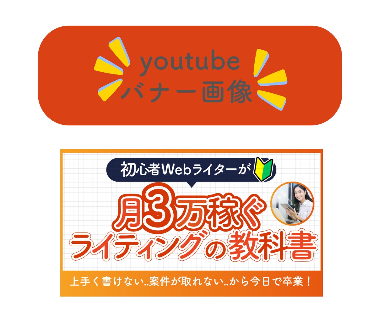 品質×傾聴◎想い伝わる”響く”バナーをつくります 初めてでも安心／傾聴／ヒアリング／想いに寄り添う／活動を応援 イメージ6