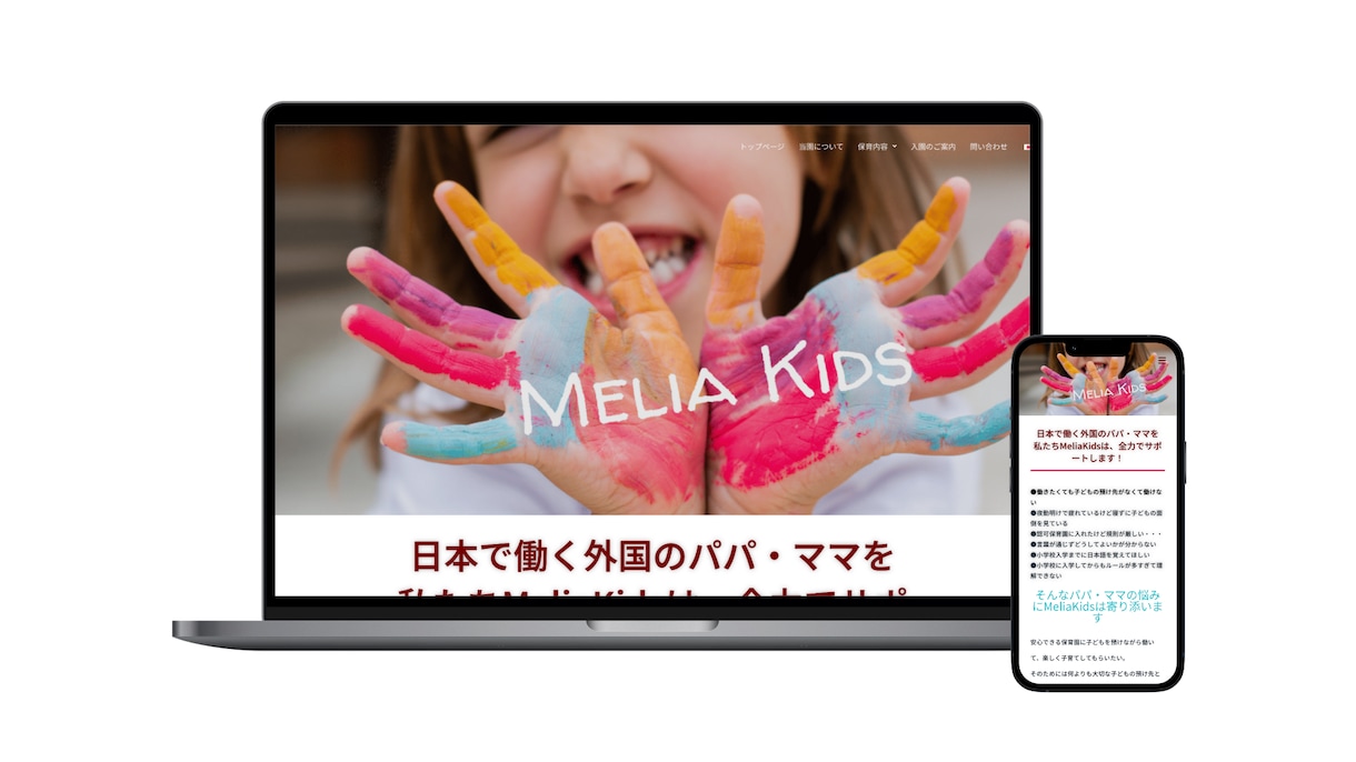 1枠/WEB制作会社専門デザイナーがHPを作ります ワードプレスからノーコードHP制作なら弊社にお任せください! イメージ13