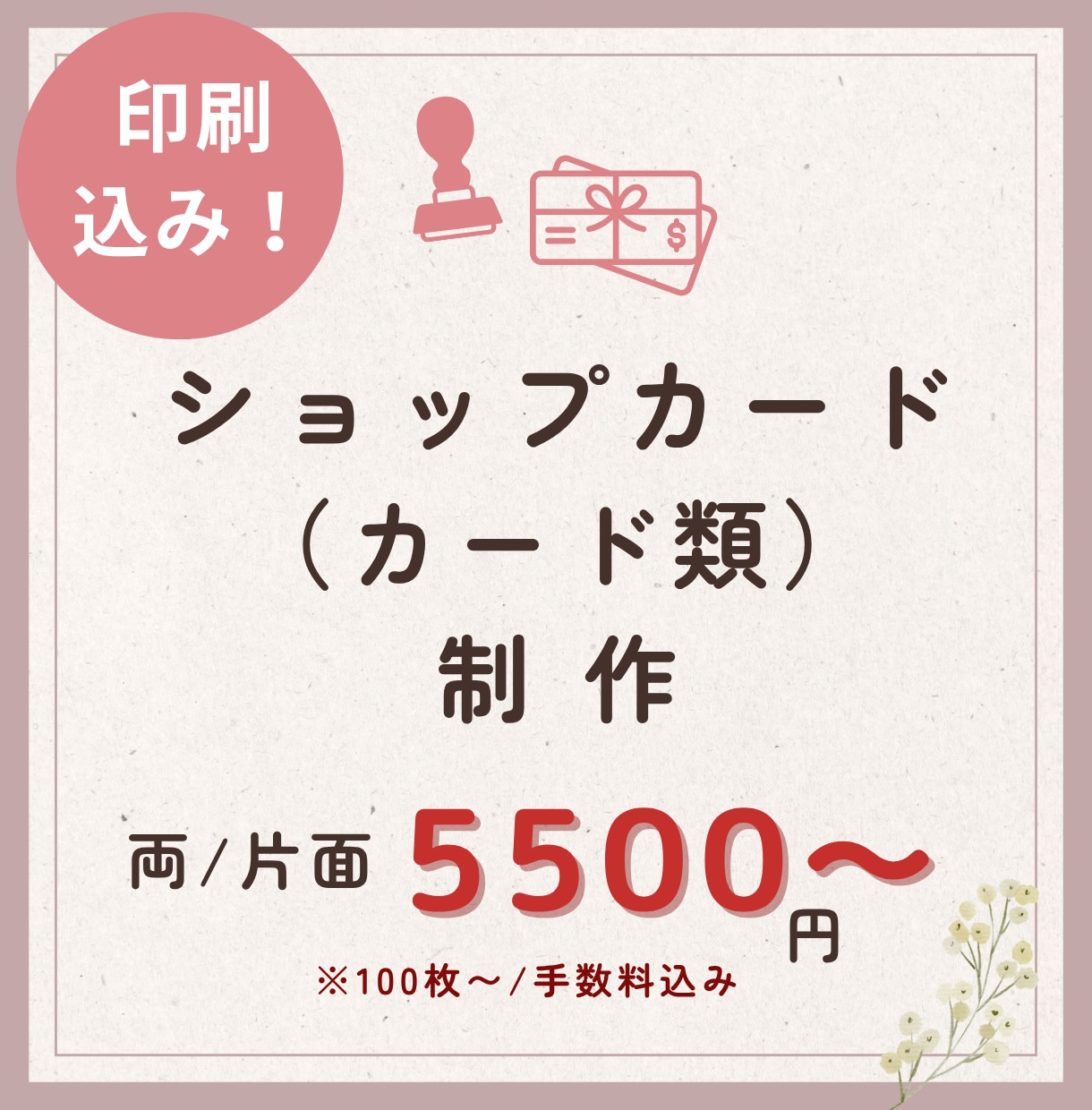 印刷込！世界観を活かした名刺・カード作ります 印刷代行承ります。まずはご相談ください イメージ1