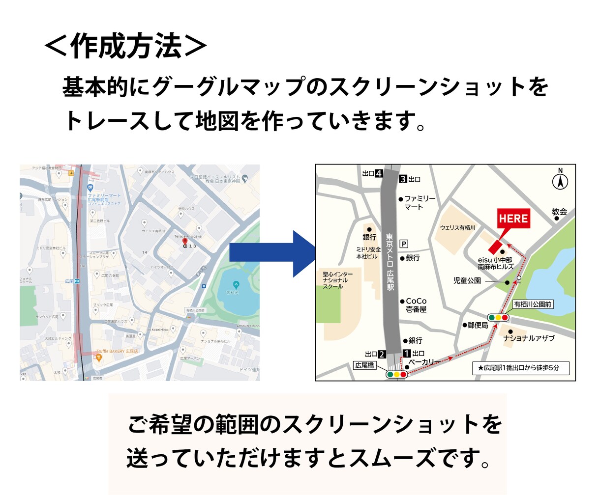 シンプルでわかりやすい地図・案内図を作成します 修正5回まで無料！webサイトやチラシに地図を載せたい方へ イメージ5
