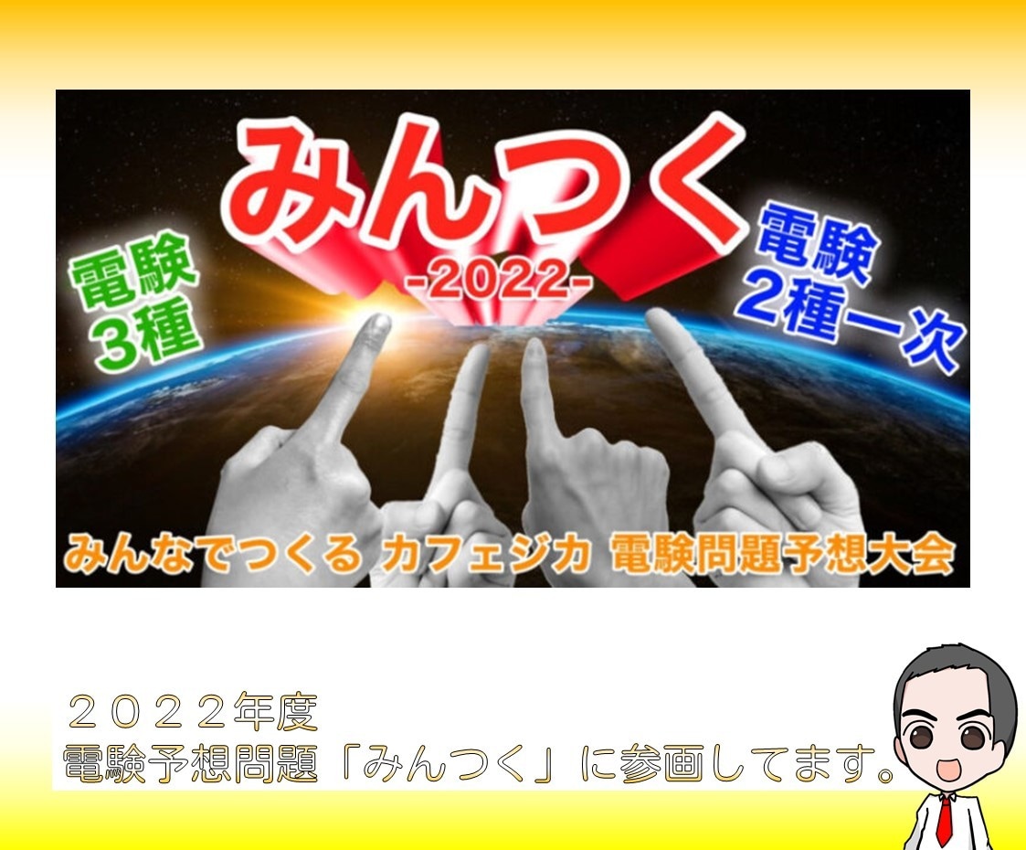 電験で年収アップ＆キャリア相談します 現役・第二種電気主任技術者が経験ベースでお答えします！ イメージ4