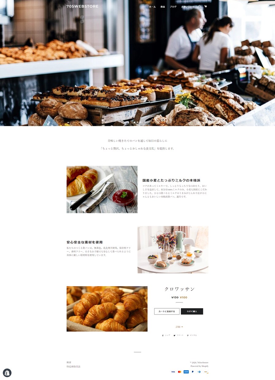 ShopifyでECサイト開設のお手伝いをします 初心者でも手寧なサポートを行いますのでご安心ください。 イメージ3