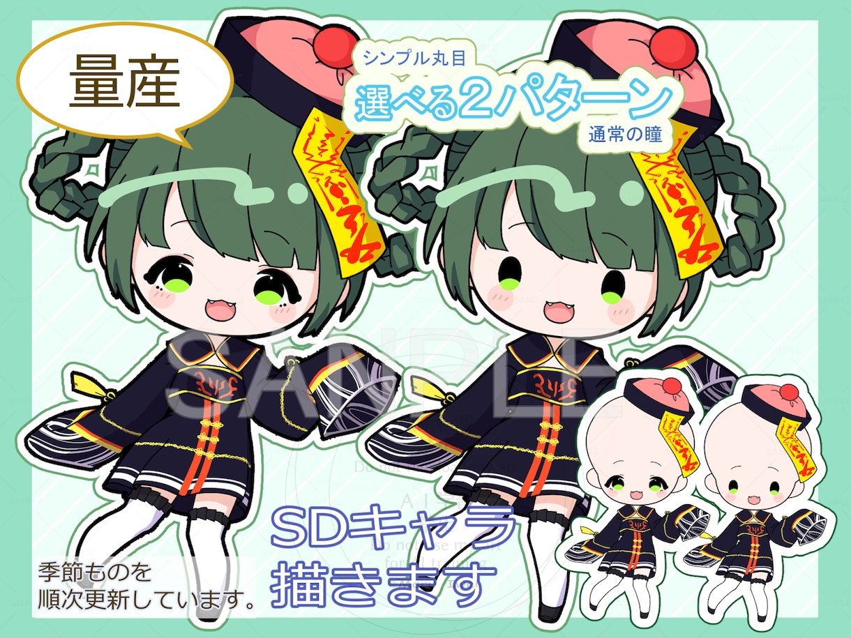SD量産ミニキャライラスト（2000px）描きます 季節感のあるちびキャラをお描きします。 イメージ1