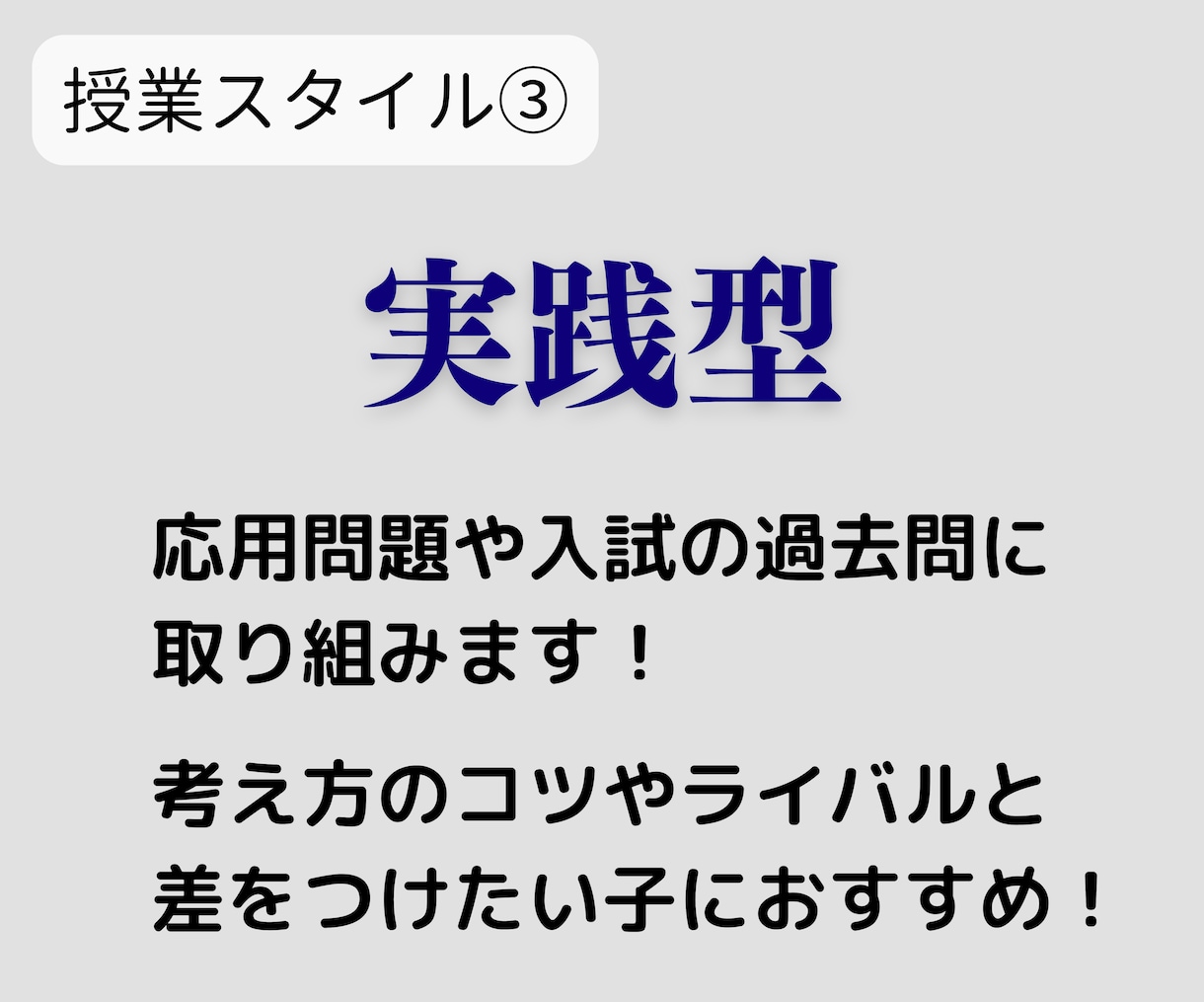 現役塾講師がオンライン家庭教師をします 定期テスト対策・受験勉強に特化！ イメージ4