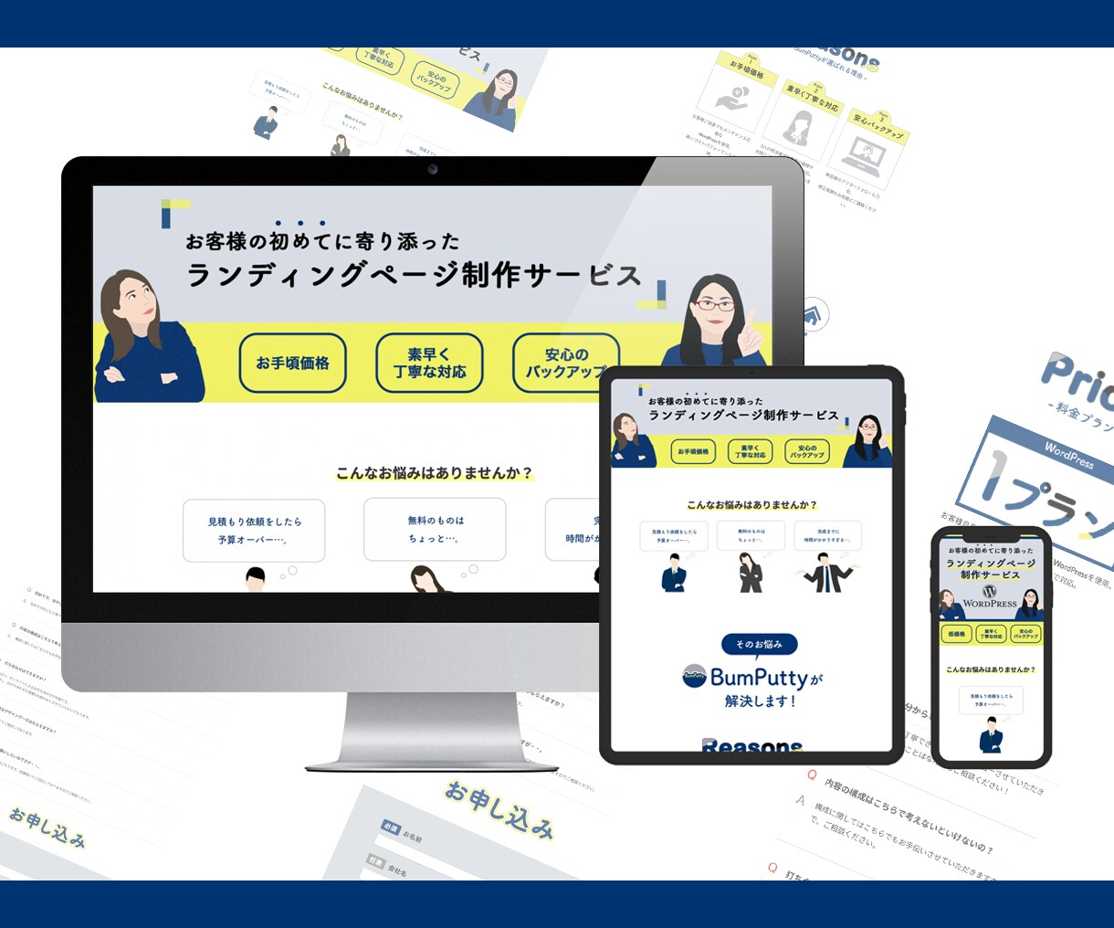 Wordpressで魅力的なLP制作します 多数の無料オプションで費用削減！お客様に合わせたデザイン◎ イメージ3