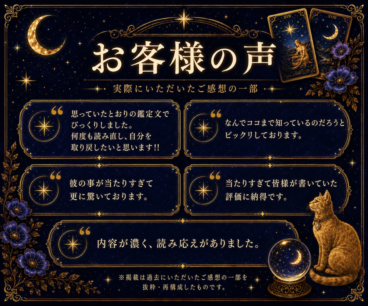 あの人の本音と二人の未来を深く読み解きます タロット×ルノルマンで気持ちと現実の両面を読みます イメージ4