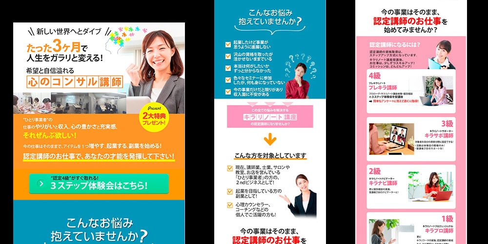 スタイリッシュで伝わる高品質LP作ります 修正回数無制限で対応。レスポンシブ対応可！ イメージ4