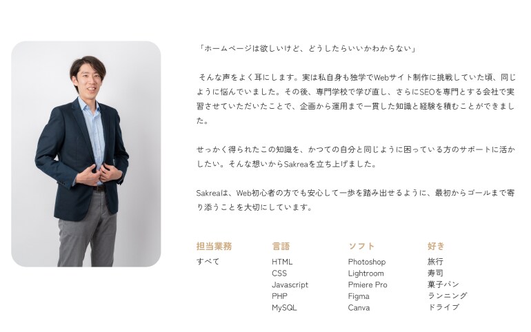 テンプレ不使用！解析付Webサイトを構築します 「作って終わり」にしないことを大切にしています イメージ9