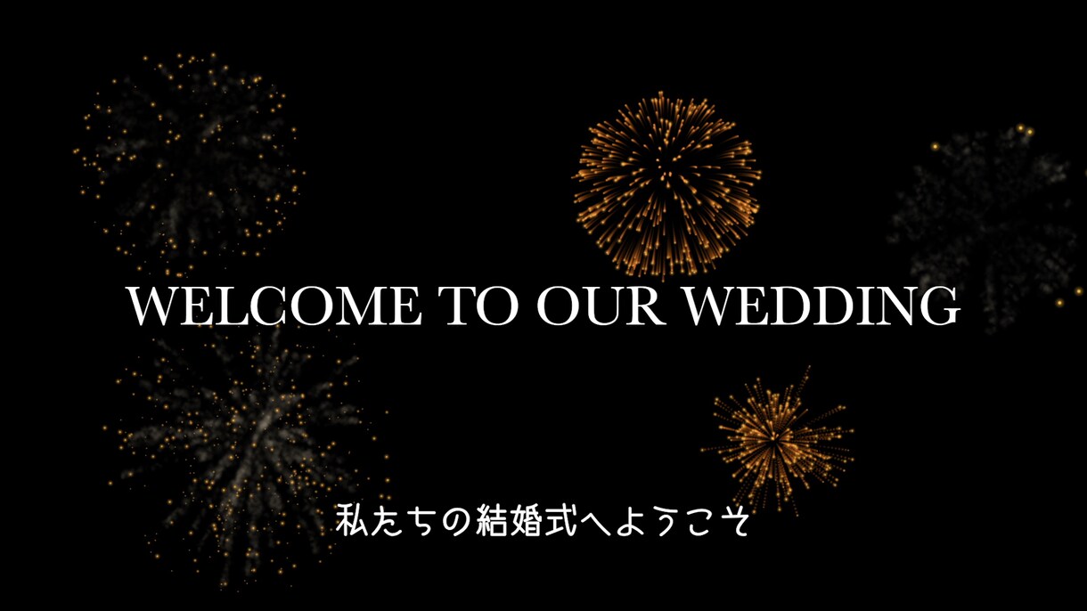 感動映画のような結婚式オープニングムービー作ります あっと驚く映像で披露宴を盛り上げます！ イメージ5