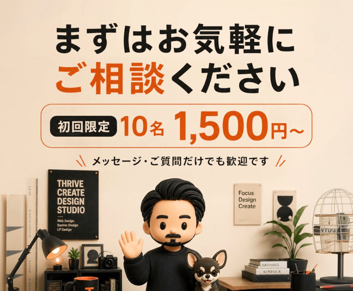 AIと人の目で広告バナー制作しますます AIと人の目で仕上げる、成果につながるバナー制作 イメージ9