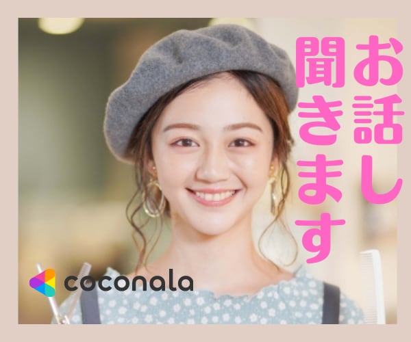 優しく聞いて！つながりたい今のお気持ち聞きます ❤️不安やモヤモヤから解放されてホッと安心したい方 イメージ4
