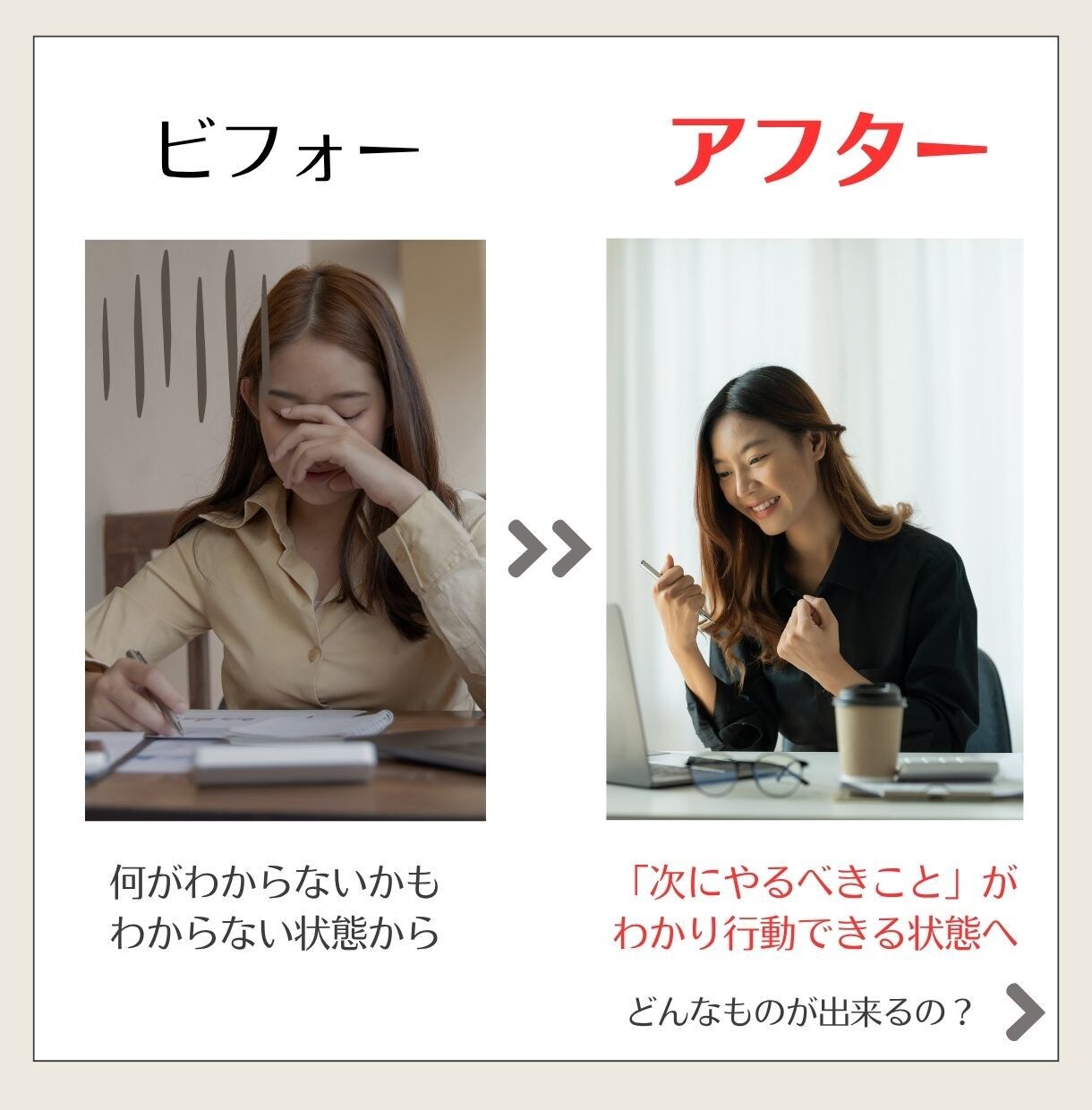 発信のモヤモヤを整理して言語化します あなたらしい発信を見える化します イメージ7