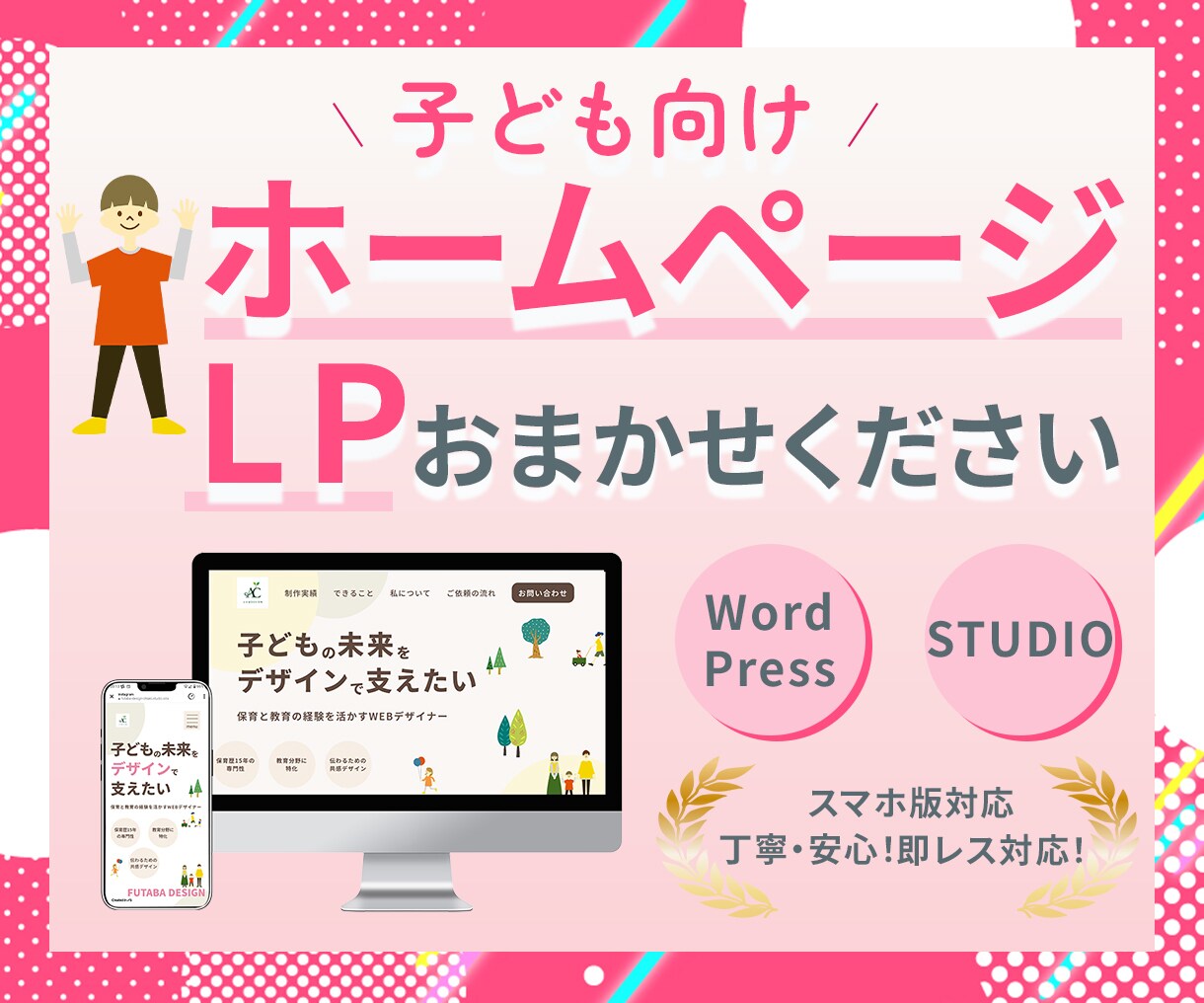 あたたかい雰囲気のサイト作ります 子ども向けデザイン全般受け付けています イメージ1